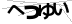 CAPTCHA
