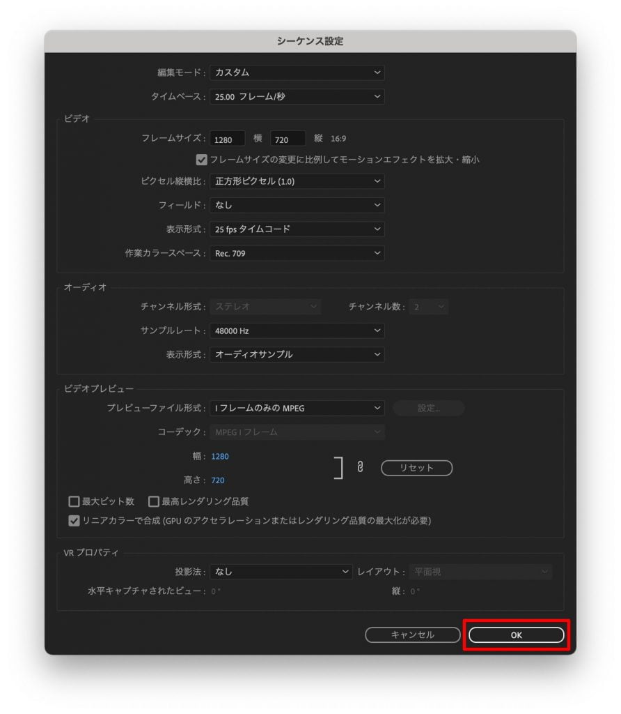Premiere Proのシーケンスとは？作成＆設定方法をわかりやすく解説！
