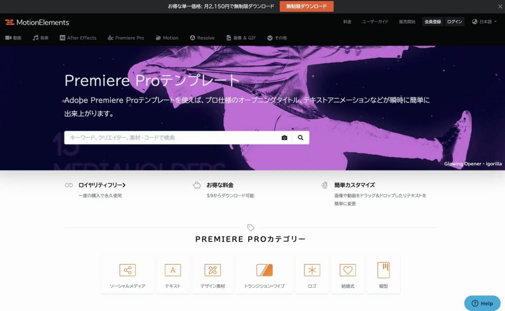 無料あり】Premiere Proのテロップテンプレート22選を徹底紹介！