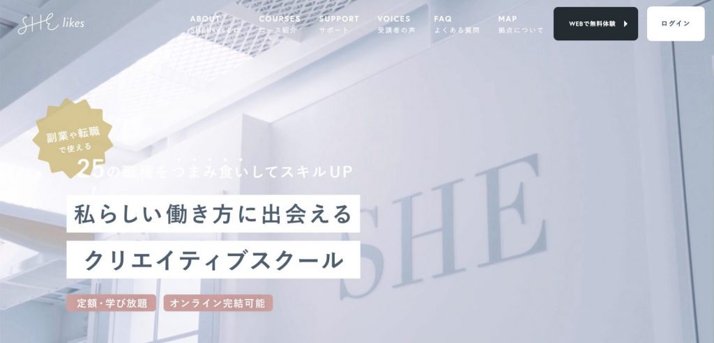 SHElikes (シーライクス）