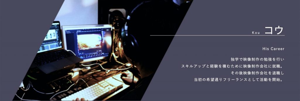 studio US(スタジオアス) のコウさん