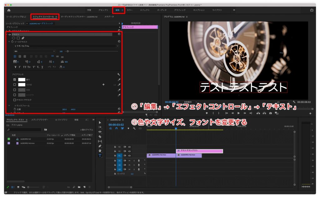 40記事で深掘り Adobe Premiere Proの使い方をわかりやすく解説