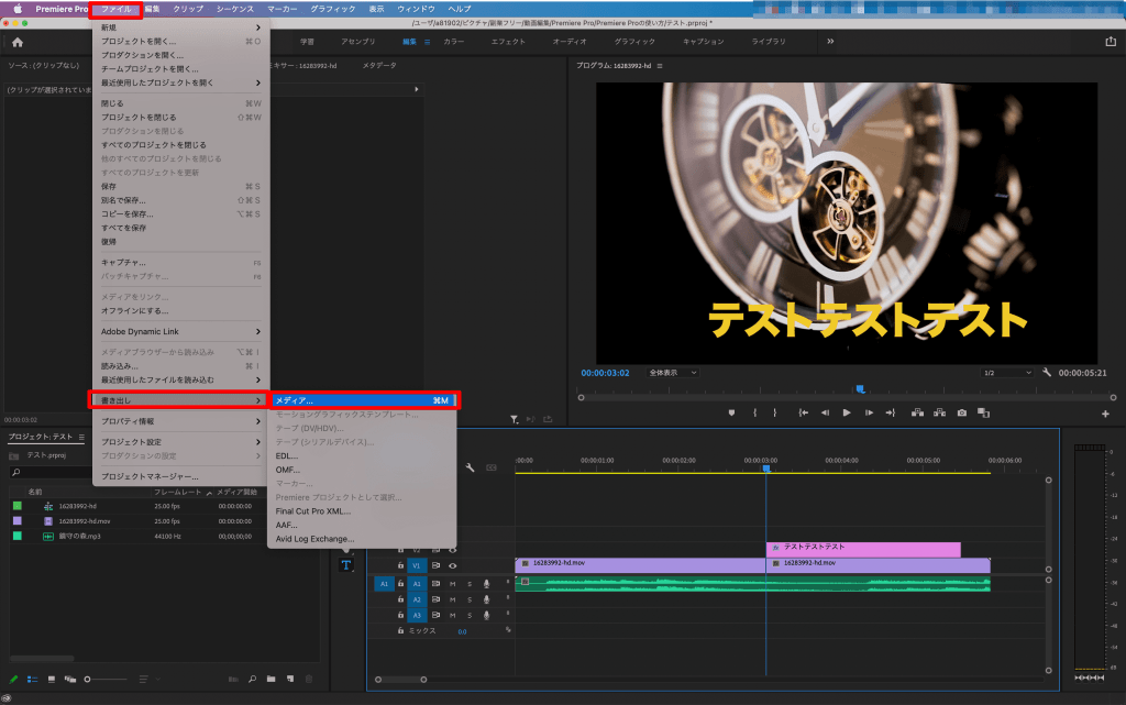 40記事で深掘り Adobe Premiere Proの使い方をわかりやすく解説