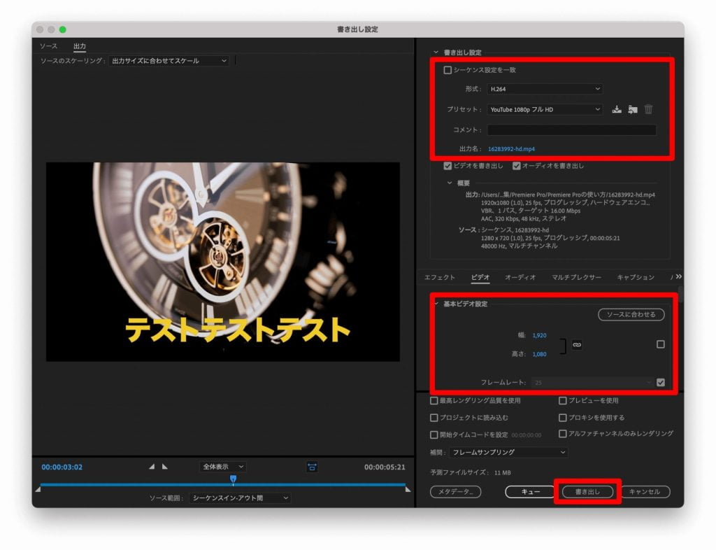 40記事で深掘り！Adobe Premiere Proの使い方をわかりやすく解説！