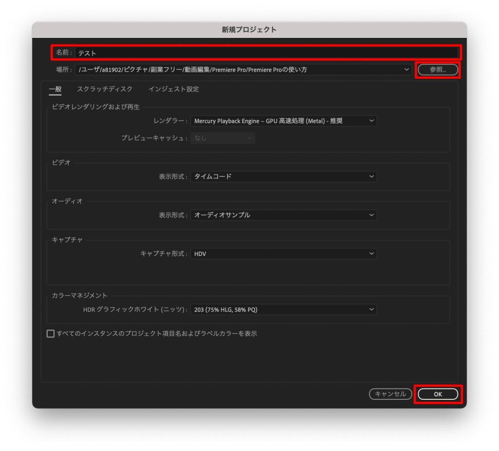 40記事で深掘り！Adobe Premiere Proの使い方をわかりやすく解説！
