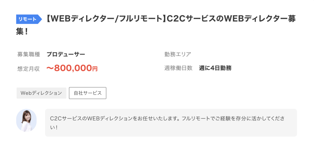 Webディレクション