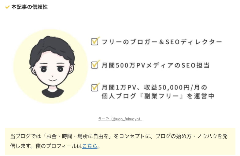②悩みを解決できる理由を伝える