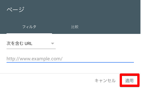 ②クリック率（CTR）の確認方法