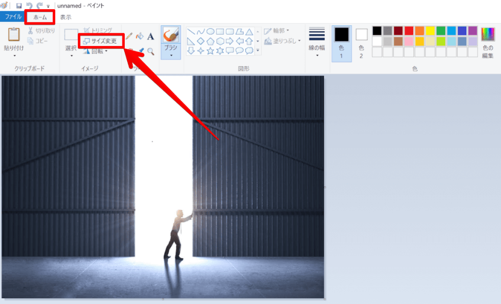 Windowsで画像をリサイズする方法3