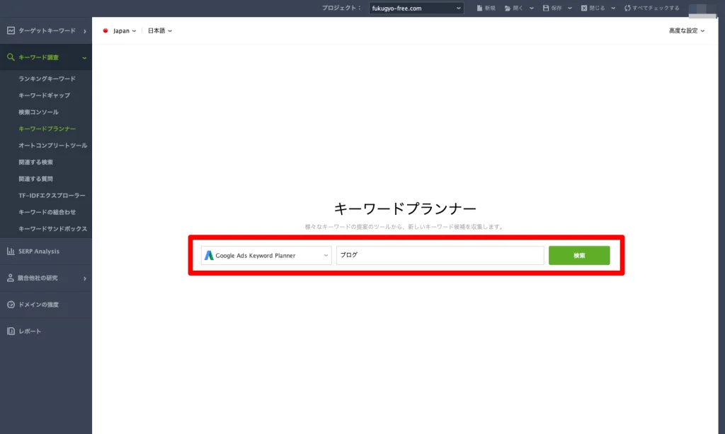 rank-tracker-keyword-planner-1