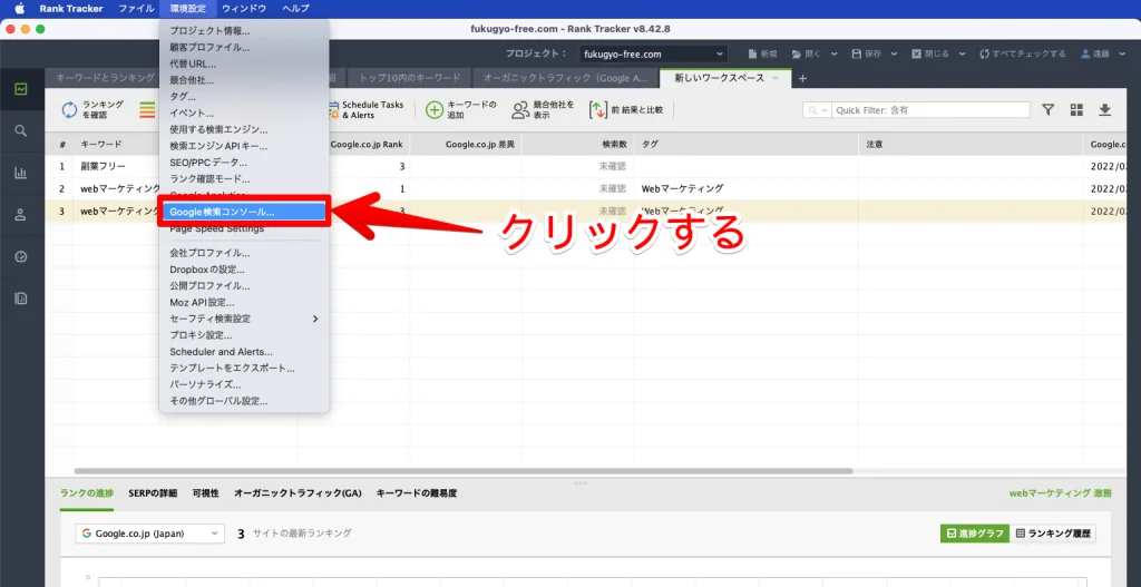 rank-tracker-google-search-console-1