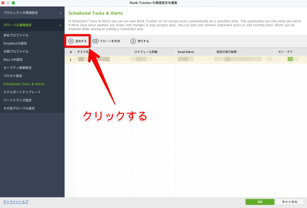 rank-tracker-schedule-2