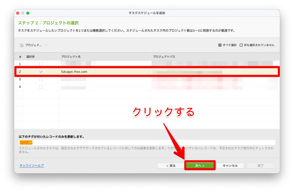 rank-tracker-schedule-4