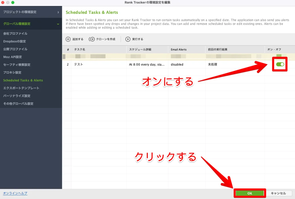 rank-tracker-schedule-8