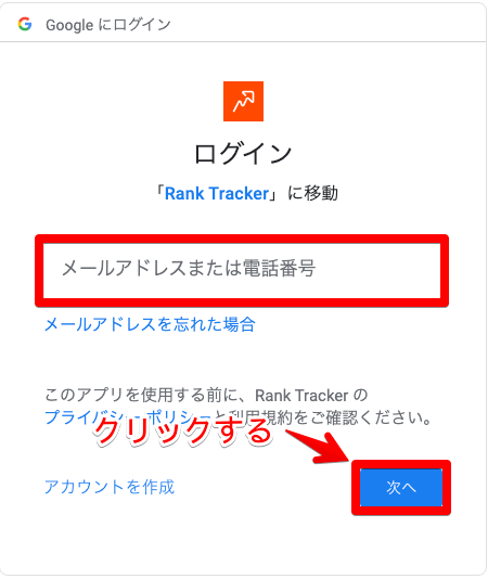 rank-tracker-google-analytics-3