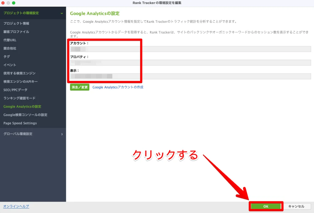 rank-tracker-google-analytics-6