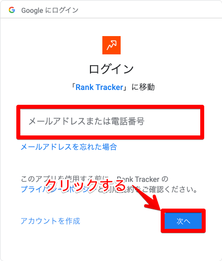 rank-trucker-google-search-console-3