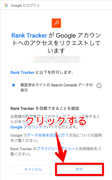 rank-trucker-google-search-console-4