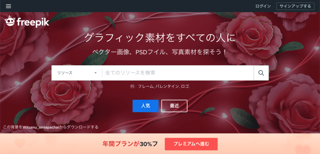 freepik