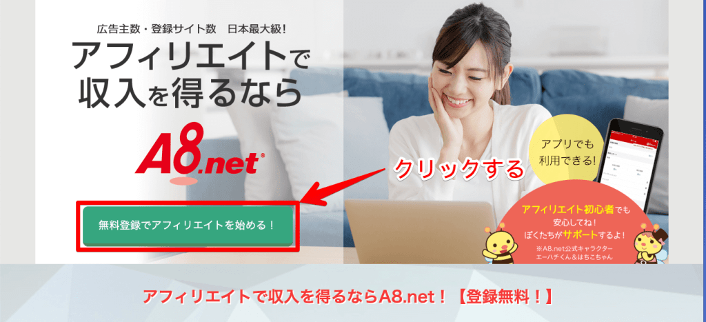 1.仮登録メールを送信する