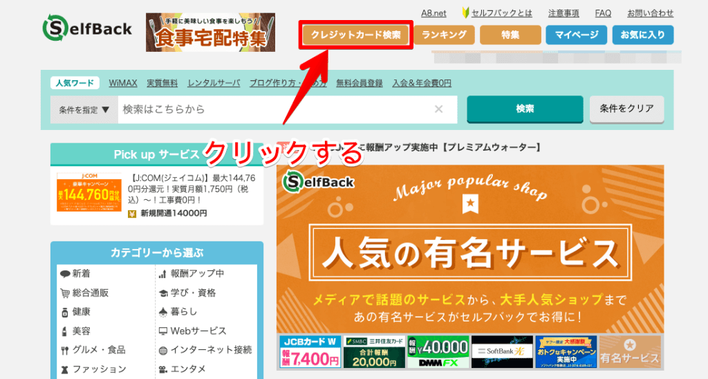 5.クレジットカードを探す
