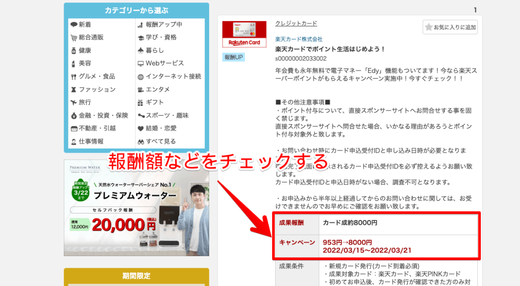 ④セルフバックを実行する