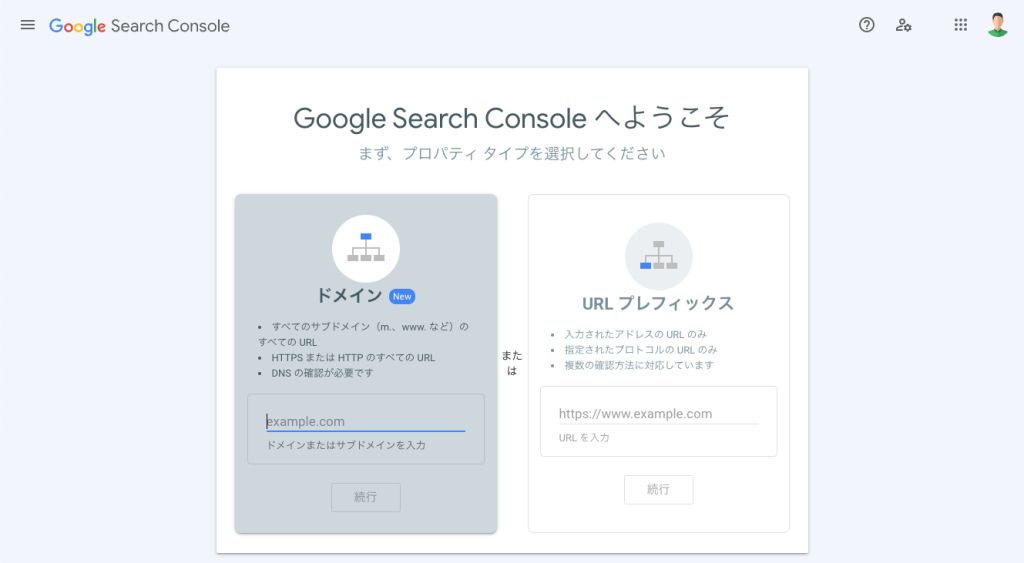 おすすめブログツール⑮:Googleサーチコンソール