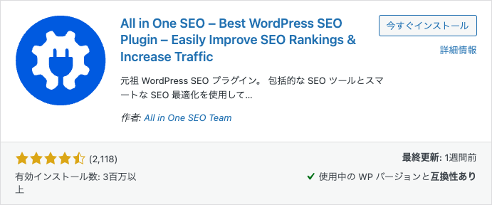 All in One SEO