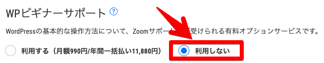 ①『土地=サーバー』を借りる