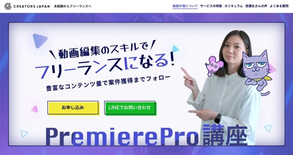 クリエイターズジャパン