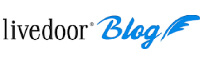 ライブドアブログ_ロゴ