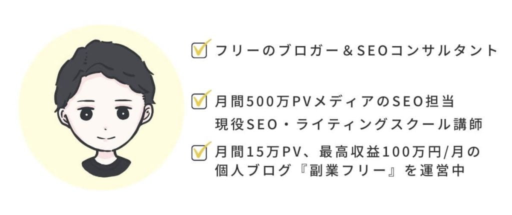 プロフィール(ブログ)