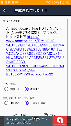 Affizonジェネレータ