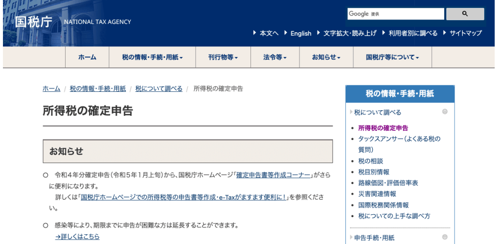 ⑤納税に関するトラブル