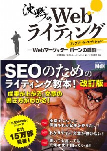 ④沈黙のWebライティング