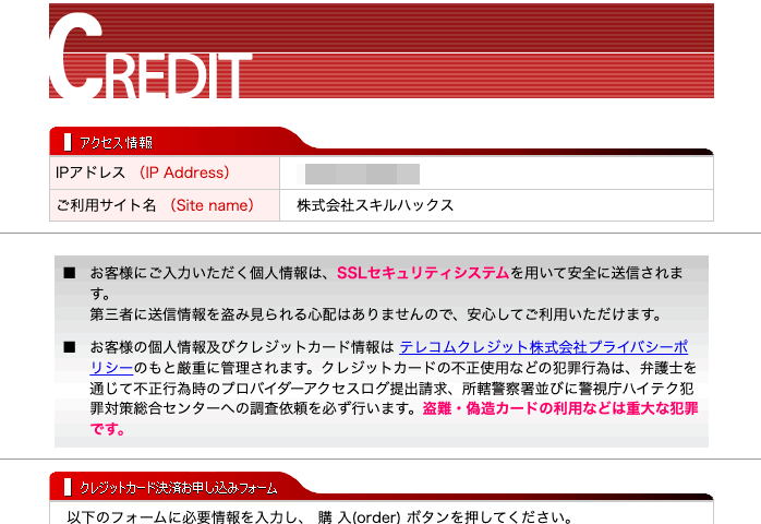 Writing Hacks（ライティングハックス）を受講する流れ