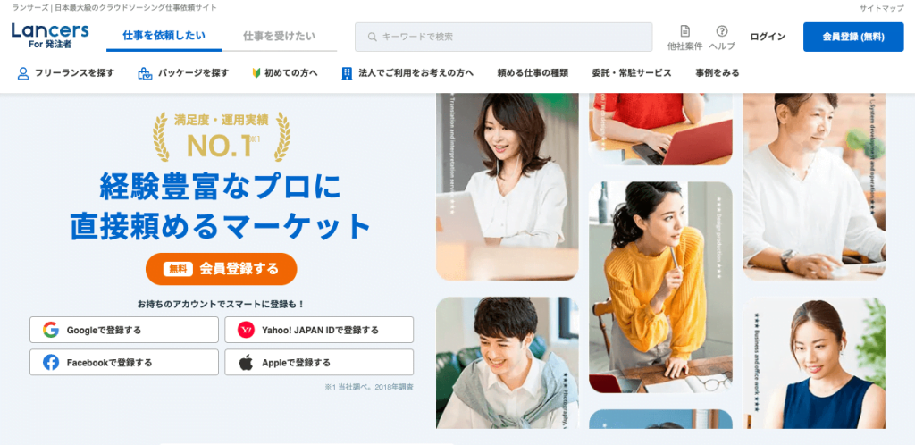 ⑤Lancers（ランサーズ）