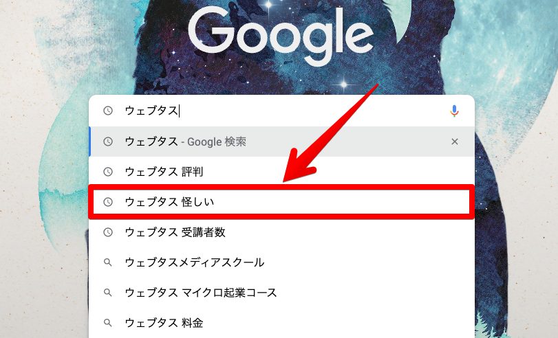 web+（ウェブタス）は怪しいの？