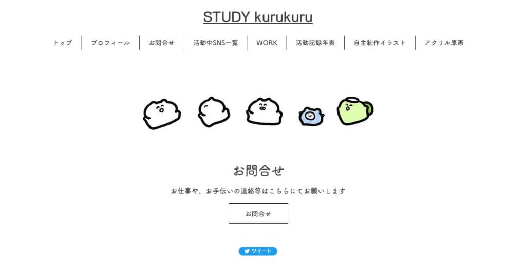 Wixのポートフォリオの作成事例