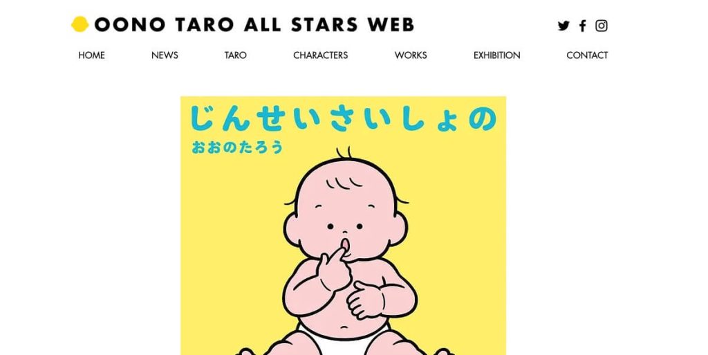 Wixのポートフォリオの作成事例