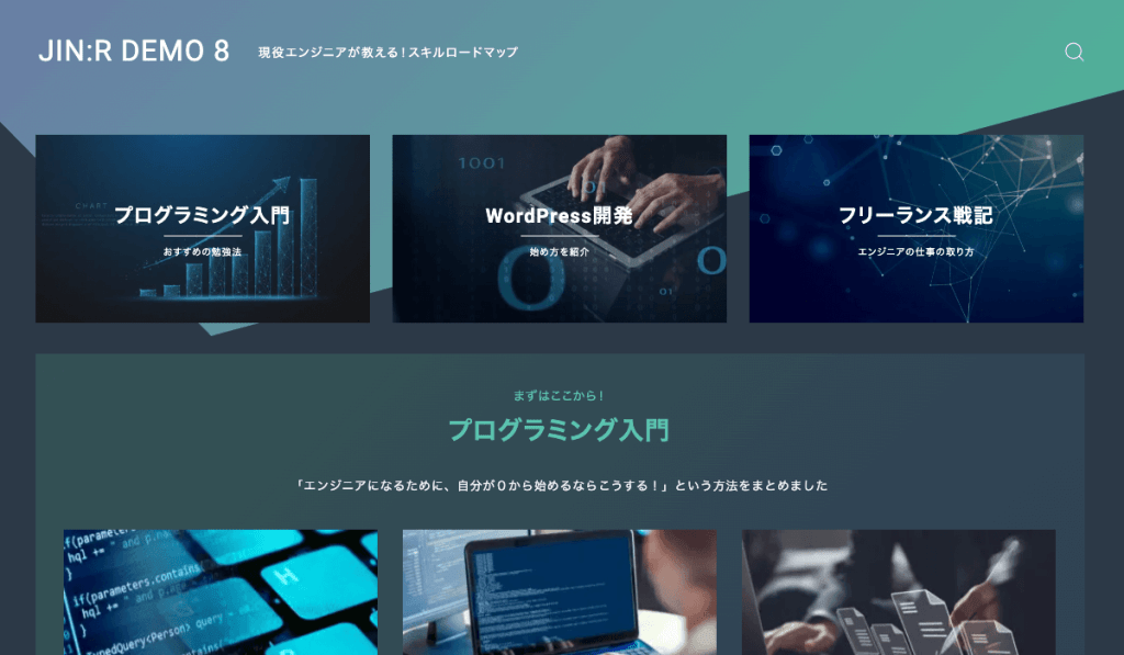 JIN:Rのデザインテンプレート