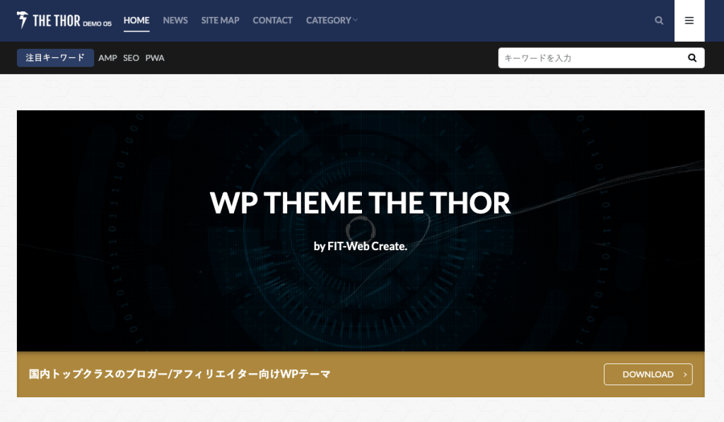 THE THORのデザインテンプレート