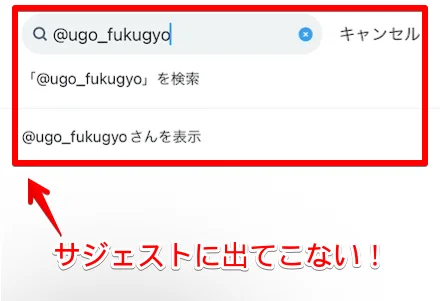 シャドウバンの目視チェック方法