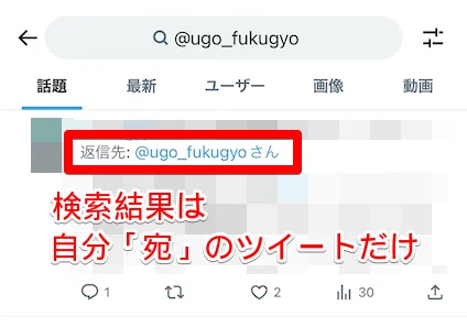 シャドウバンの目視チェック方法