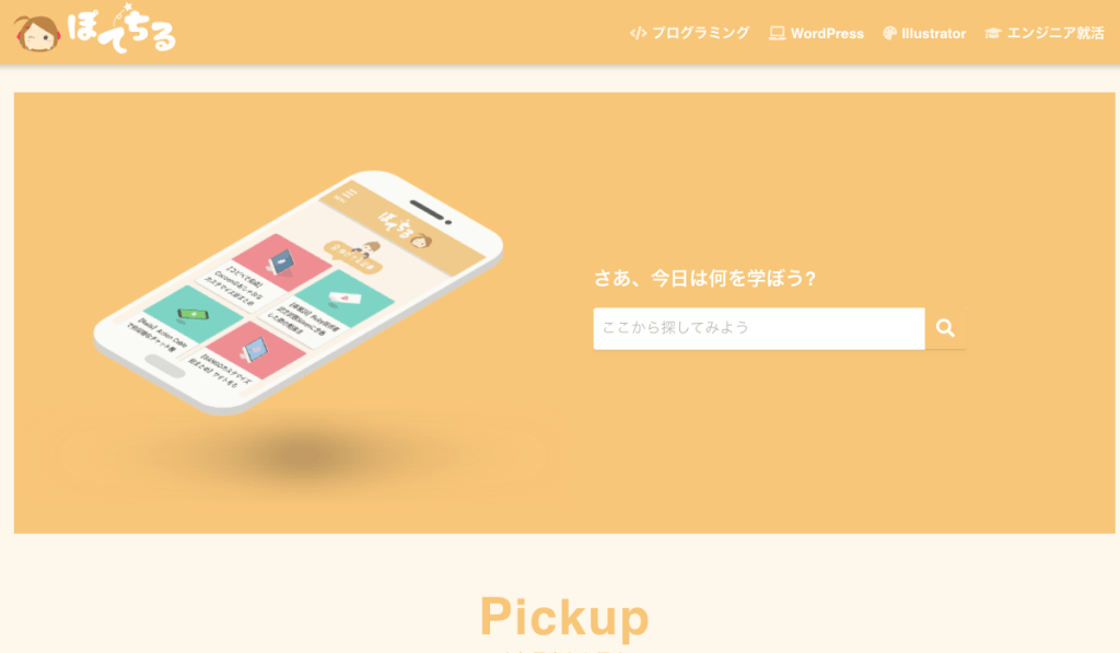 SANGOのデモサイト