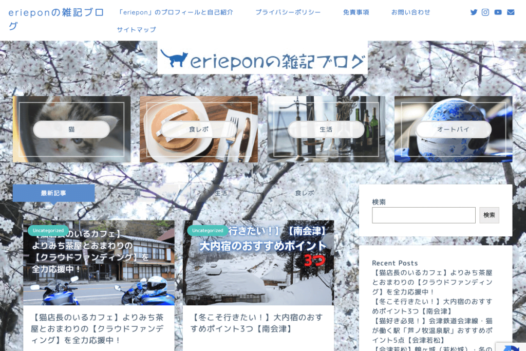 eriepon