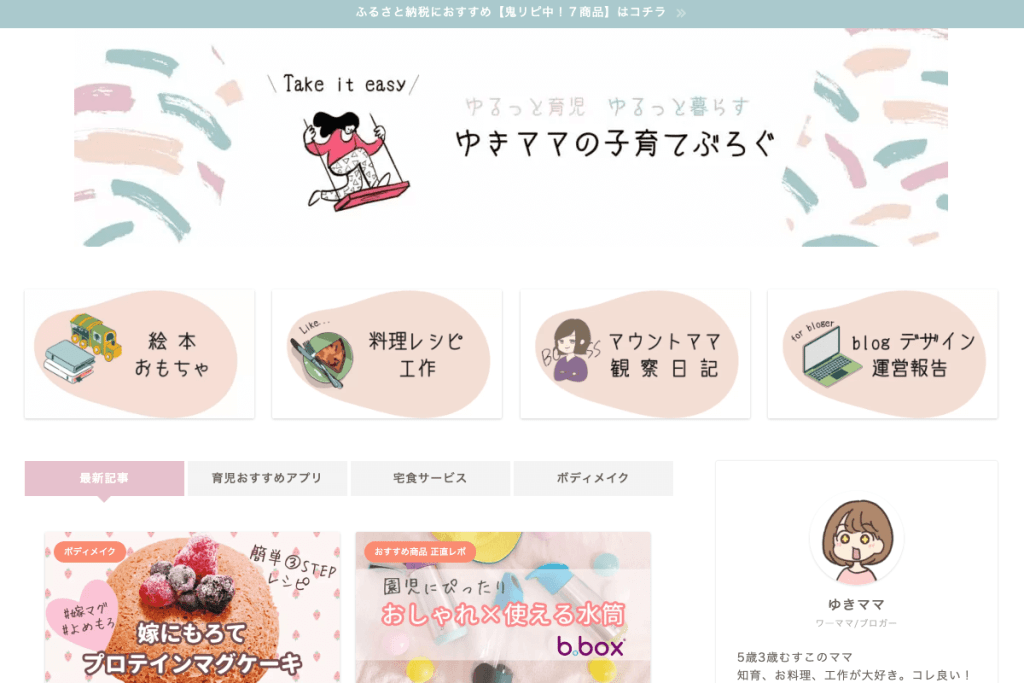 yukimama.eitapapa-fire