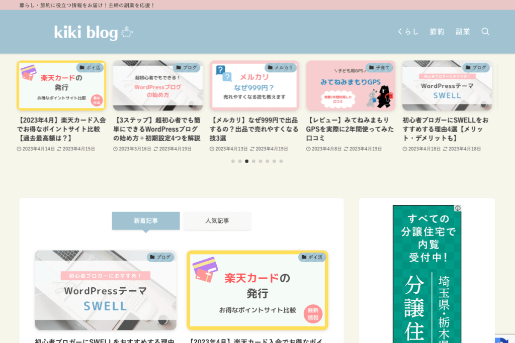 kikiblog