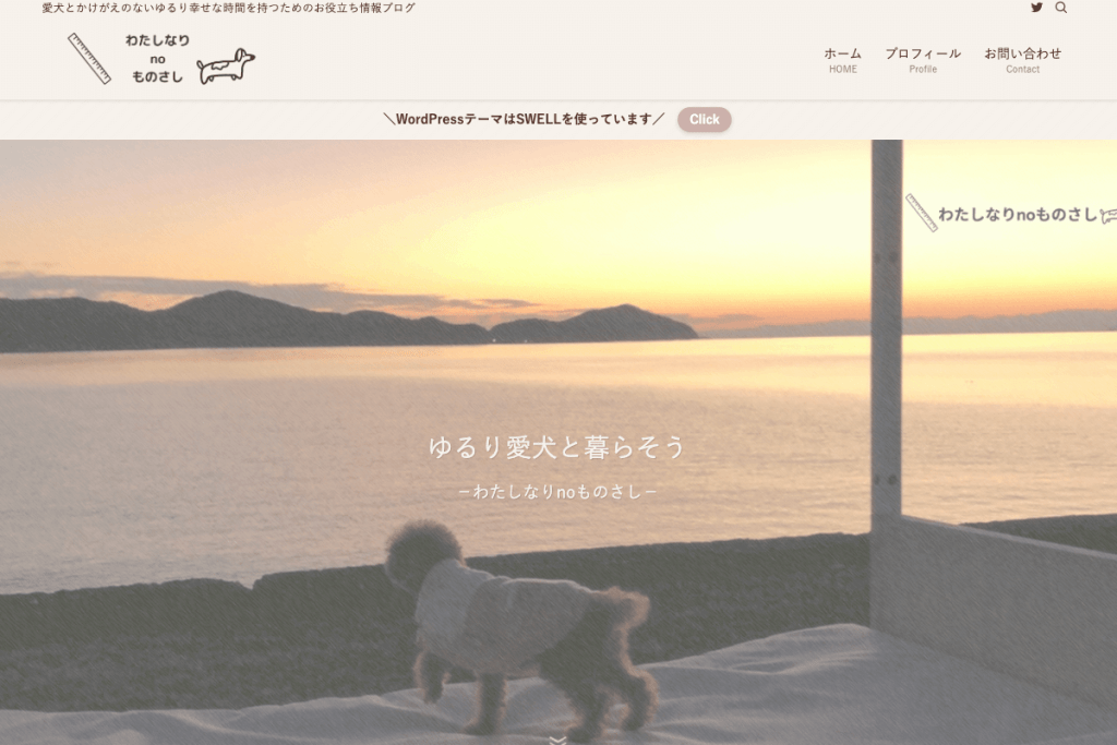 kurashi-no-monosashi