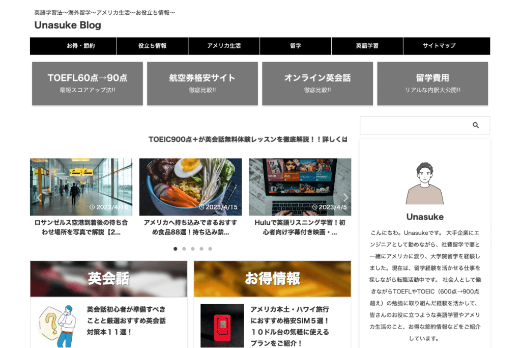 unasuke-blog